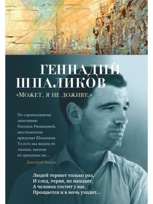 Может я не доживу