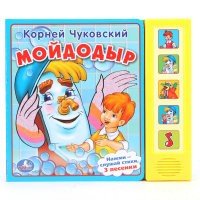 Умка Мойдодыр 5 кноп