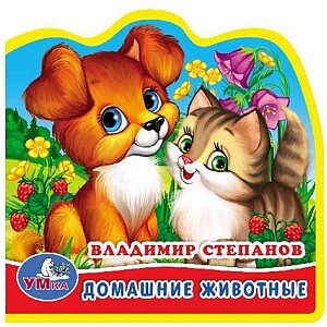 Умка Домашние животные Книжка EVA с выруб и паззлами