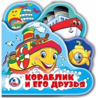 Умка Кн раскладушка для ванны Любимые потешки 