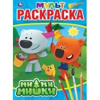 Р Умка Мимимишки А4