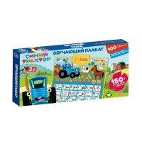 Умка Плакат говор Синий Трактор азбука и счет 150 стихов игр звуков 8 прогр 5 песен 