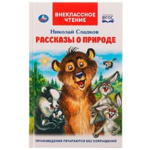 Умка Рассказы о природе Вн чт