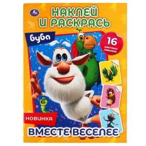 Р Умка Вместе веселее Буба с накл