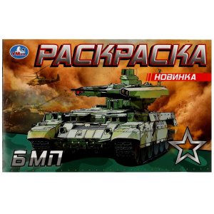 Р Умка БМП
