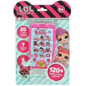 Умка Телефончик ЛОЛ Музык 120 песен стихов звуков HT913-R2
