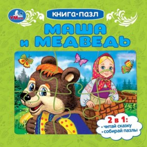 Умка Маша и медведь Кн пазл 
