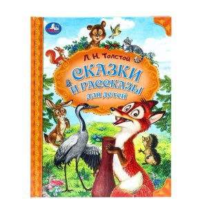 Умка Сказки и рассказы для детей Мир волшебства 