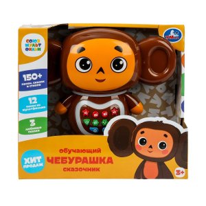Умка Сказочник Чебурашка СОЮЗМУЛЬТФИЛЬМ 150 песен сказок и стихов HT1298-R (36)