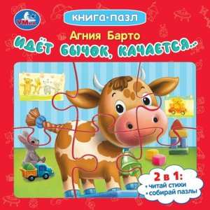 Кар Умка Идет бычок качается Кн паззл 