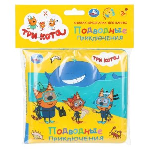 Умка Кн детская Три Кота кн брызг д/ванны 