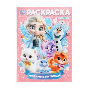 Р Умка Любимые питомцы 