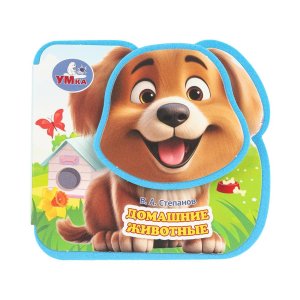 Умка Домашние животные eva приклейн эл-т на обл 