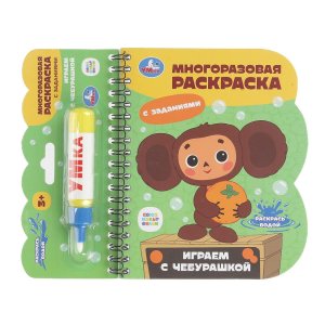 Умка Играем с Чебурашкой кн с водн маркером 