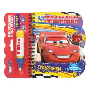 Умка Супергонки кн с водн маркером 