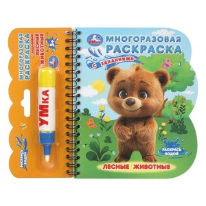 Умка Лесные животные кн с водн маркером 