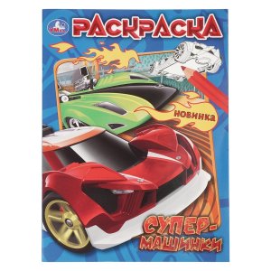 Р Умка Супермашинки 