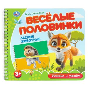 Умка Лесные животные 