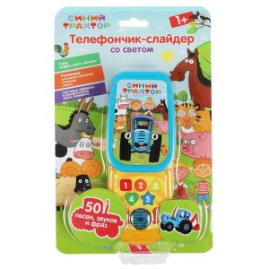 Умка Телефончик слайдер СИНИЙ ТРАКТОР 50 песен звуков фраз свет HT1102-R3
