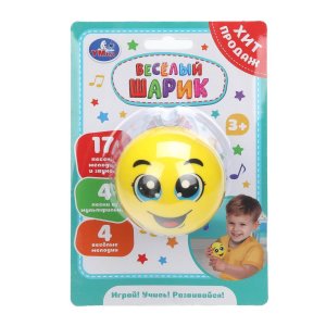 Умка Шарик 7 см с движением 17 песен и звуков сине желтый HT1340-R-WOD