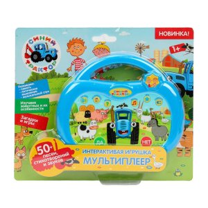 Умка Интерактивная игрушка мультиплеер СИНИЙ ТРАКТОР 50 песен стихов звуков HT586-R1 (96)