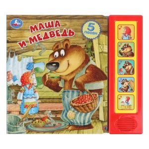 Умка Маша и медведь 5 кн 5 песен 