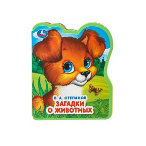 Умка Загадки о животных eva с фигурн выруб 