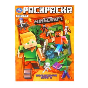 Р Умка Волшебная книга По мотивам Майнкрафт 