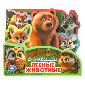 Умка Лесные животные Дружинина кн EVA с закл и пазл 5 разв 5 пазл 