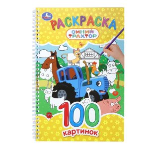 Р Умка Синий Трактор 100 картинок 