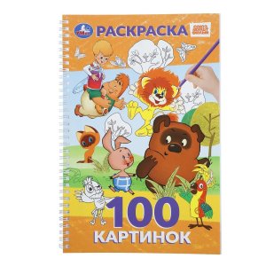 Умка 100 картинок Союзмультфильм 