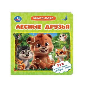 Умка Лесные друзья Кн пазл