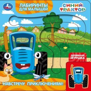 Умка Навстречу приключениям СИНИЙ ТРАКТОР Деревянная игрушка