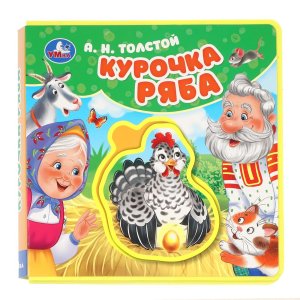 Умка Курочка ряба Толстой книга EVA с пазлами 5 разв