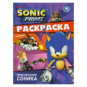 Р Умка Приключения Соника