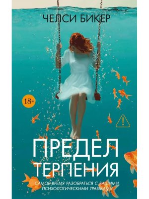 Предел терпения Убийство в кармане