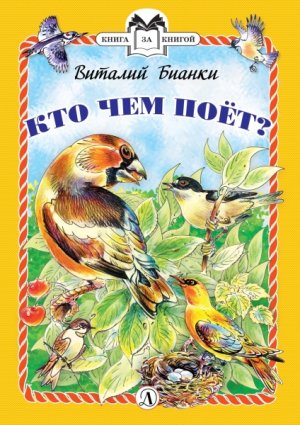 Кто чем поет КзК