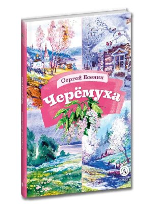 КзК Черемуха Книга за книгой