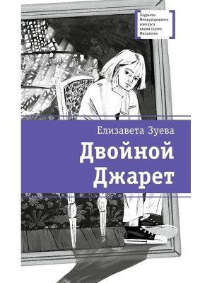 Двойной Джарет или Синица в руках ЛМК