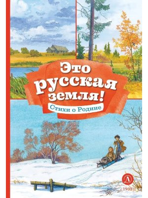 КзК Это русская земля