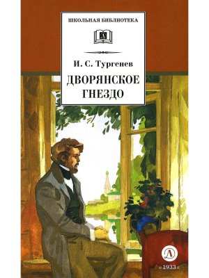 ШБ Дворянское гнездо