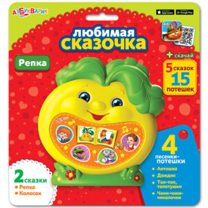 Игрушка Репка Любимая сказочка