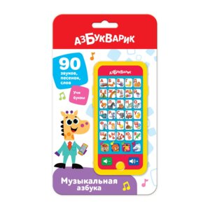 Мультиплеер Музыкальная азбука Желтая 2981Б