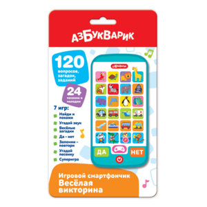 Смартфончик игровой Веселая викторина 3182