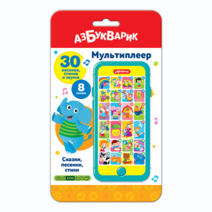 Мультиплеер Сказки песенки стихи
