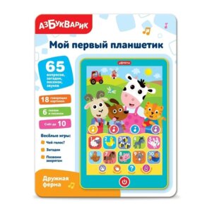 Планшетик Дружная ферма 