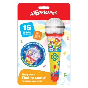 Микрофон пой со мной Танцевальные хиты