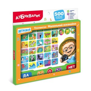 Планшетик Маленький всезнайка 