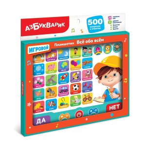 Планшетик Все обо всем