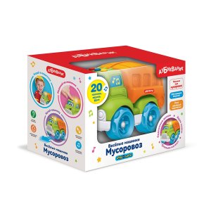 Веселые машинки Мусоровоз